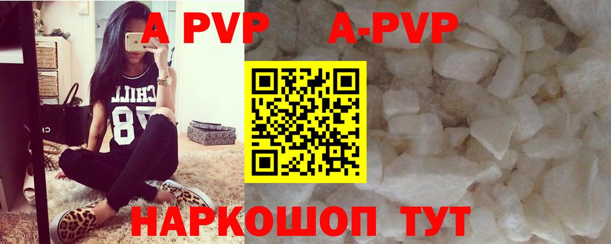 где купить наркоту  А ПВП  Комсомольск-на-Амуре  Alpha-PVP крисы CK  Вход с VPN  Alfa_PVP VHQ 