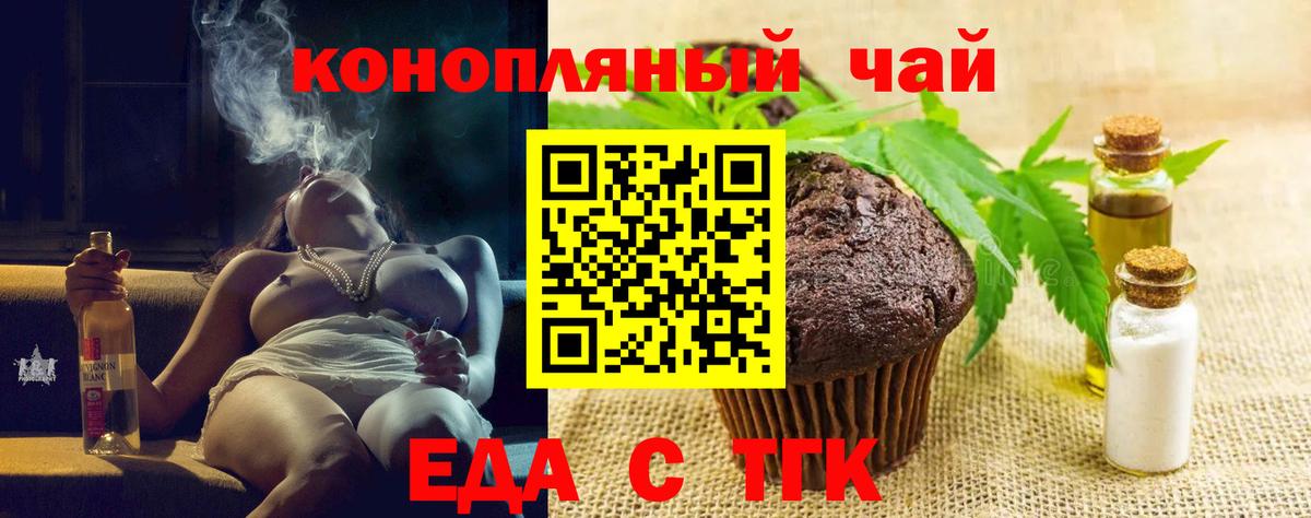 Печенье с ТГК конопля  Вход с VPN  Комсомольск-на-Амуре 