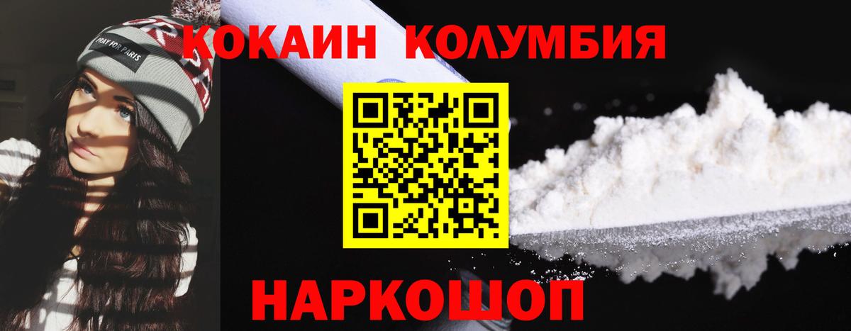 Cocaine Колумбийский Комсомольск-на-Амуре