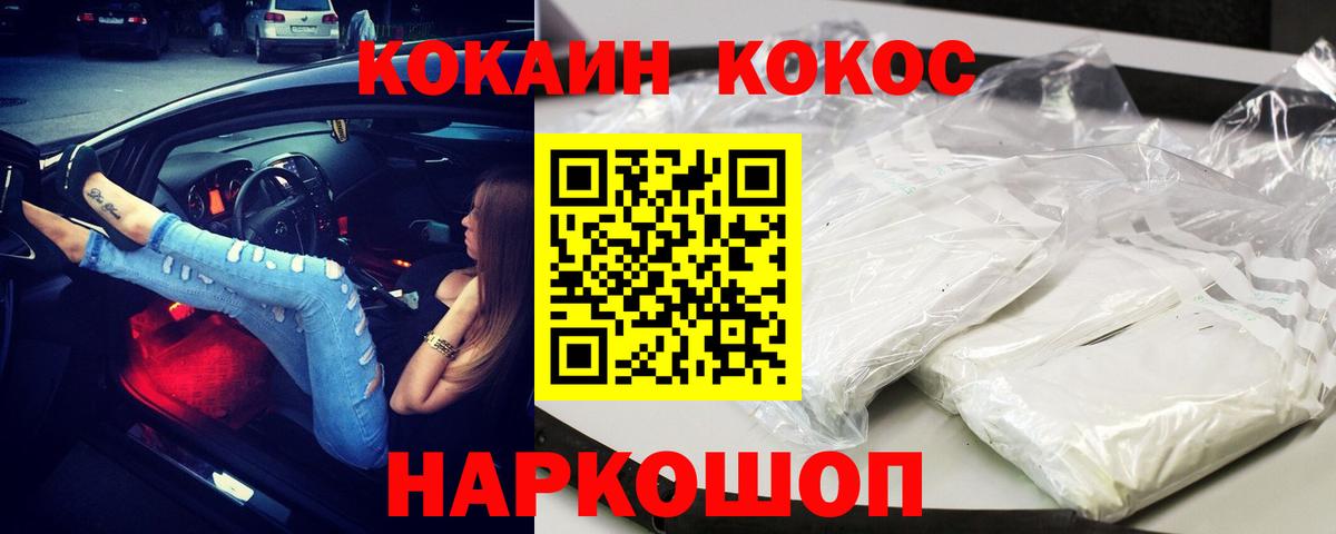 Комсомольск-на-Амуре  Cocaine Колумбийский  Вход с VPN  Кокаин Эквадор 