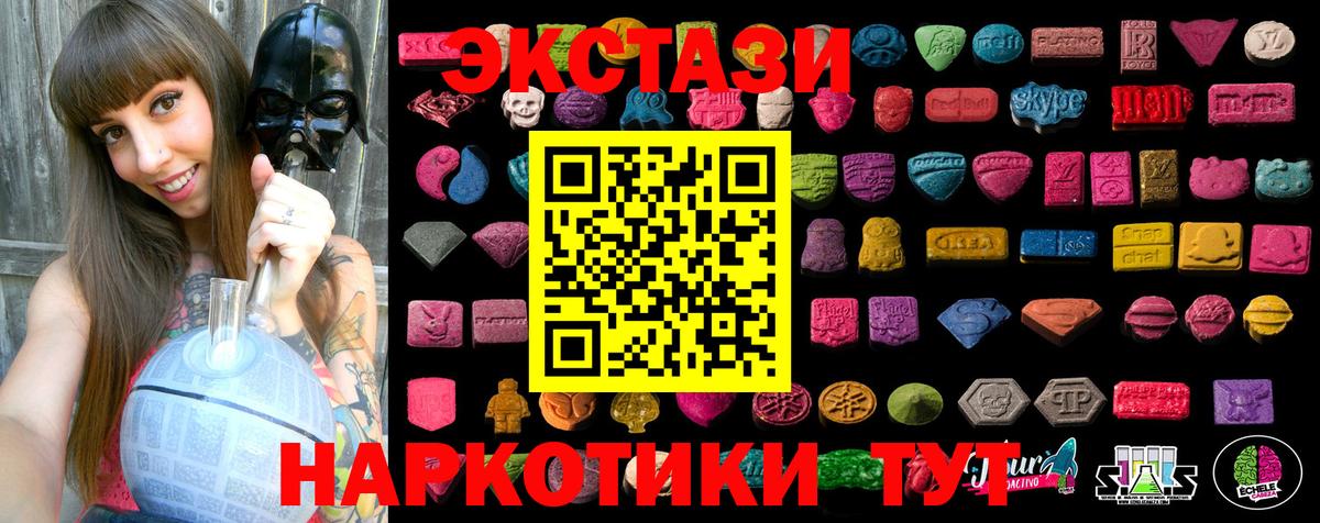 Ecstasy 300 mg Комсомольск-на-Амуре