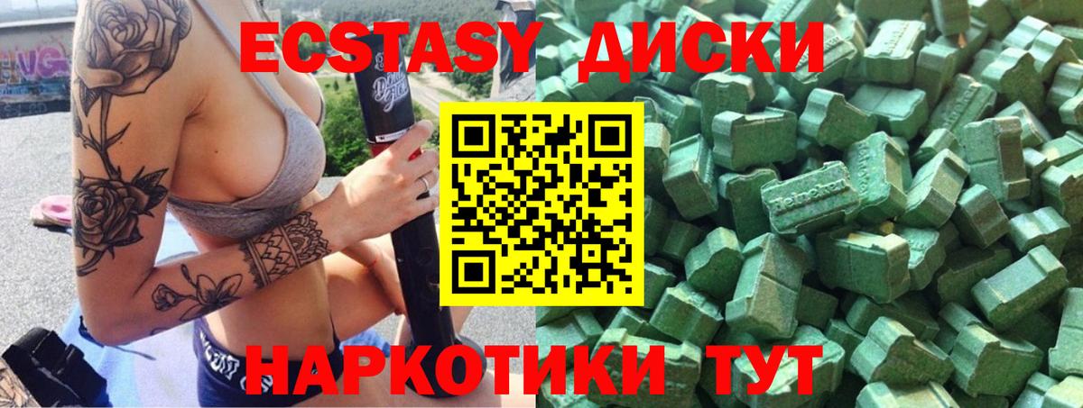 ЭКСТАЗИ ешки  Ecstasy  купить наркотики цена  Комсомольск-на-Амуре  Вход с VPN  Ecstasy XTC 