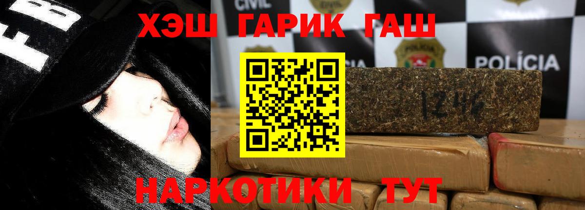 ГАШИШ убойный  ГАШИШ убойный  Комсомольск-на-Амуре  где купить наркотик  Вход с VPN 