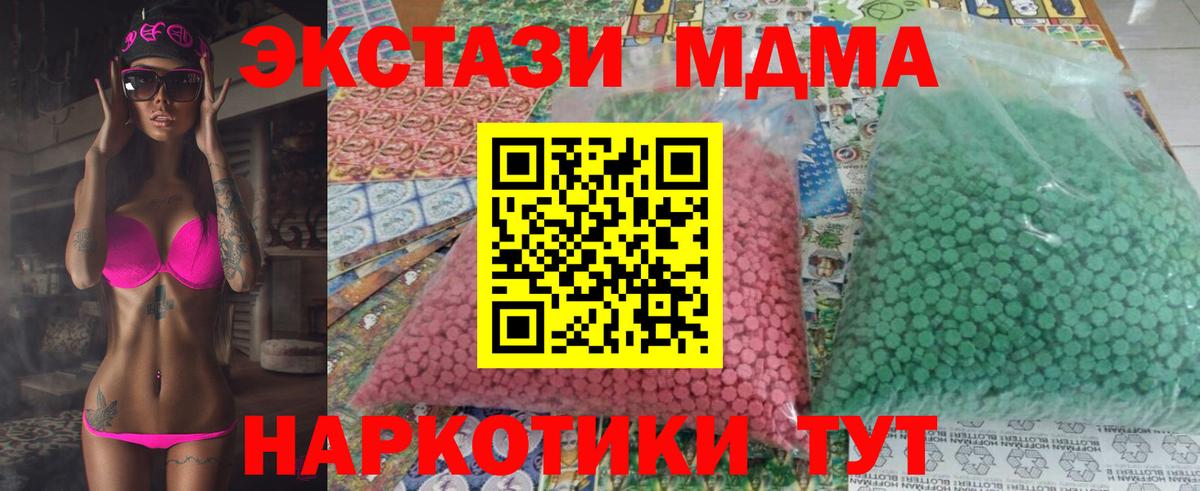 MDMA crystal  Вход с VPN  Комсомольск-на-Амуре 