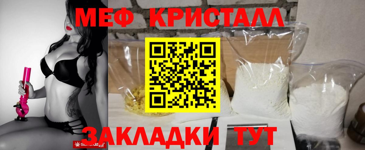 Комсомольск-на-Амуре  Меф  МЯУ-МЯУ кристаллы  даркнет сайт  Вход с VPN  Меф mephedrone  МЕФ 