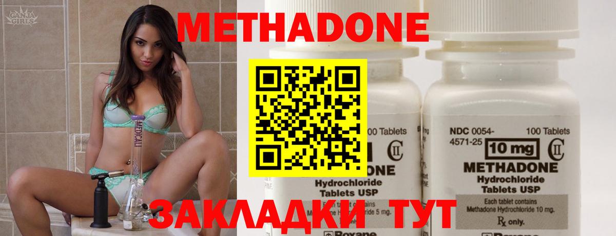 Метадон methadone  ссылка на мегу как зайти  Комсомольск-на-Амуре  Вход с VPN 