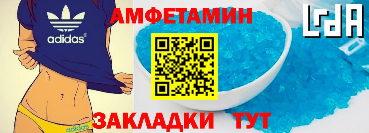 МЕТАМФЕТАМИН витя Комсомольск-на-Амуре