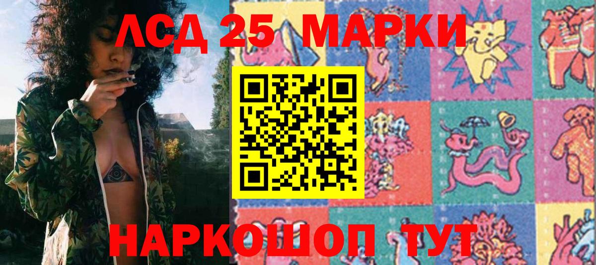 Комсомольск-на-Амуре  Наркотические марки  Вход с VPN  Наркотические марки 1,5мг 