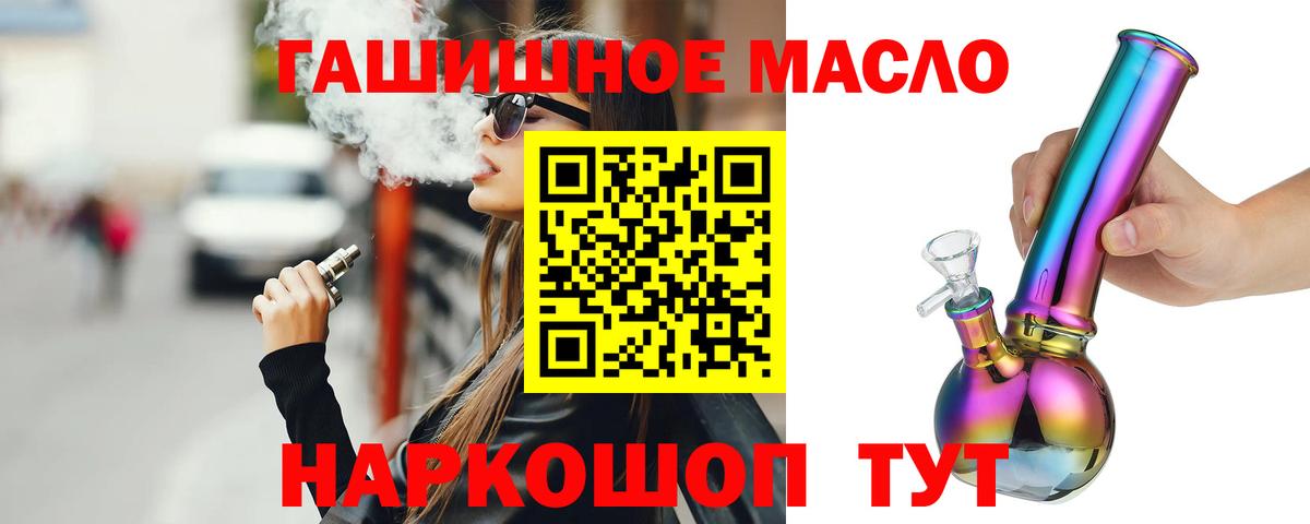 Дистиллят ТГК вейп  Дистиллят ТГК вейп с тгк  Комсомольск-на-Амуре  Вход с VPN 