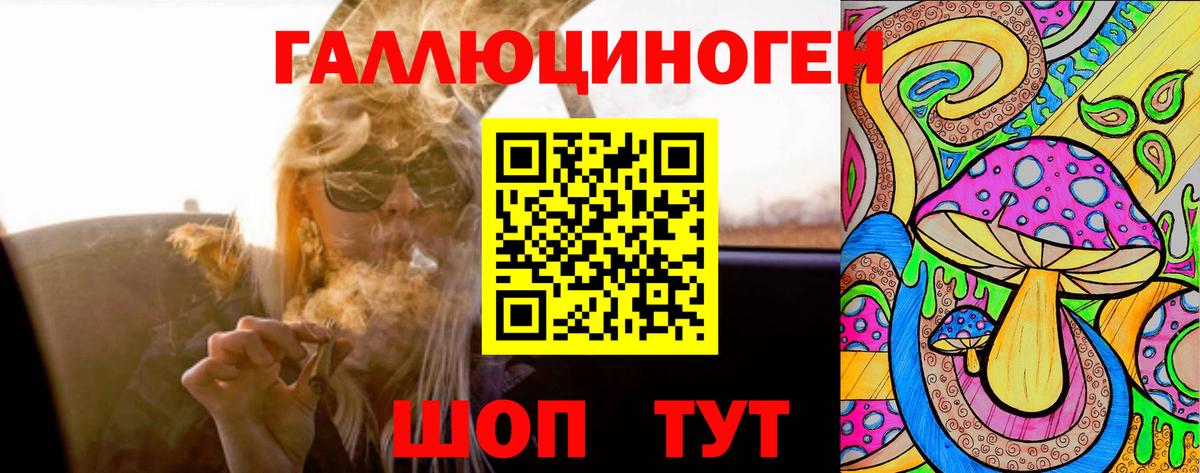 Галлюциногенные грибы прущие грибы  Вход с VPN  Комсомольск-на-Амуре 