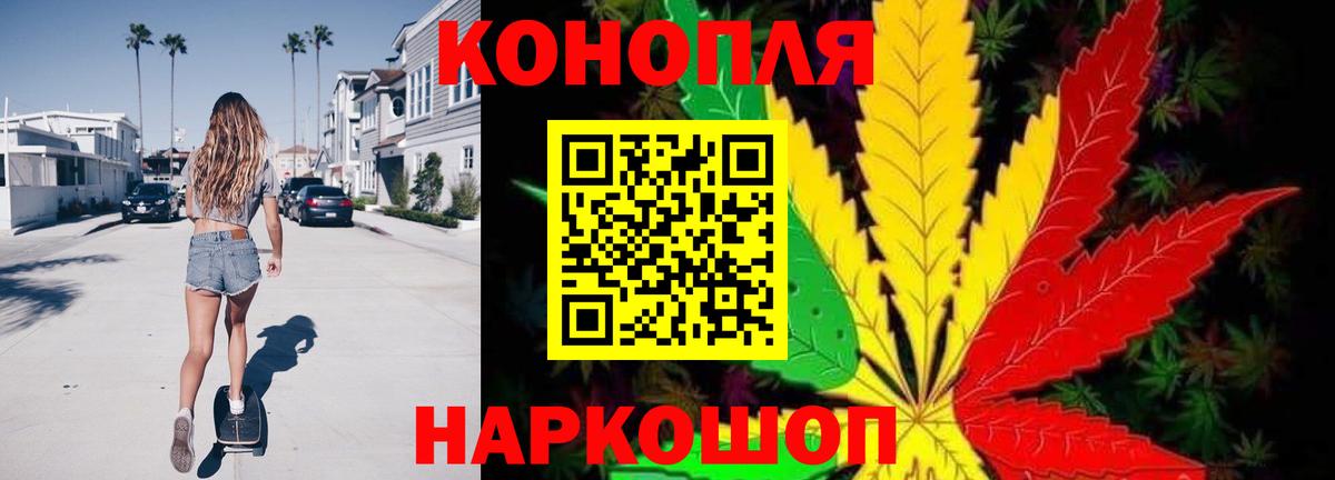 Комсомольск-на-Амуре  Бошки Шишки ГИДРОПОН  Бошки Шишки конопля  Конопля AK-47  Вход с VPN 